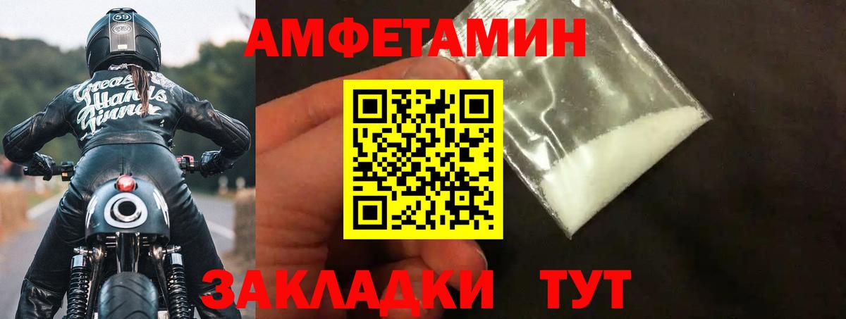 Тверь  АМФЕТАМИН Premium  Amphetamine  Вход с VPN 