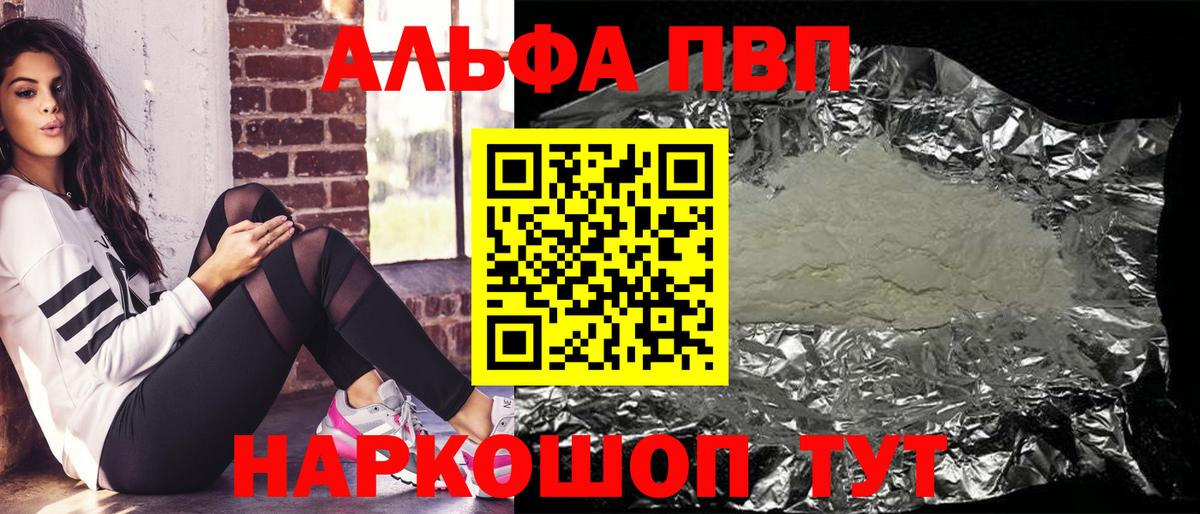 Alfa_PVP  Alfa_PVP СК  A-PVP СК  Вход с VPN  Тверь  A-PVP СК КРИС 