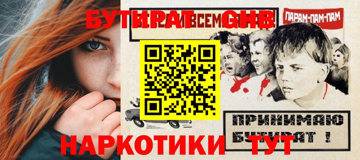 Тверь  Бутират  Вход с VPN  БУТИРАТ Butirat 