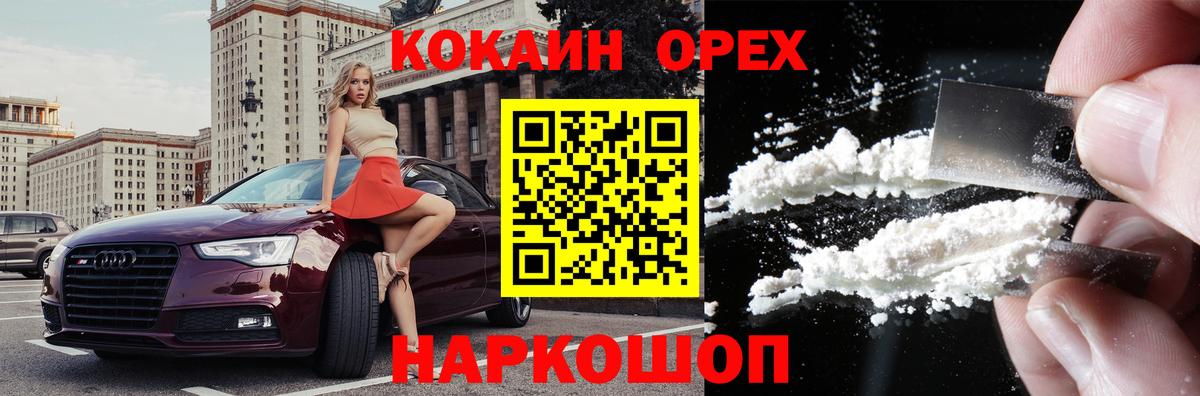 КОКАИН 99%  Кокаин  Вход с VPN  Тверь  КОКАИН Эквадор 