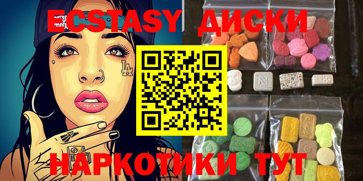 блэк спрут   ЭКСТАЗИ  Вход с VPN  Ecstasy таблы  где можно купить наркотик  Ecstasy бентли  Тверь 