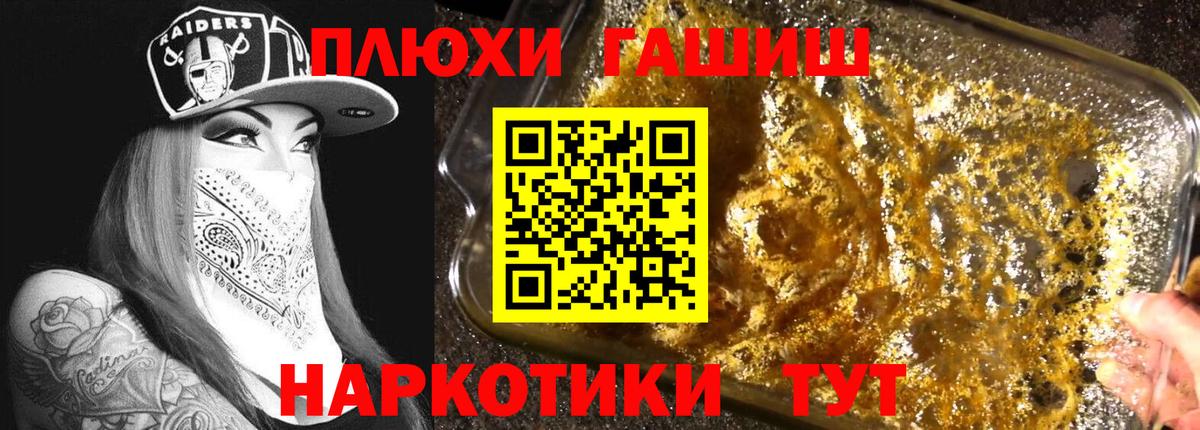 Тверь  ГАШ хэш  Гашиш  ГАШ hashish  Вход с VPN 
