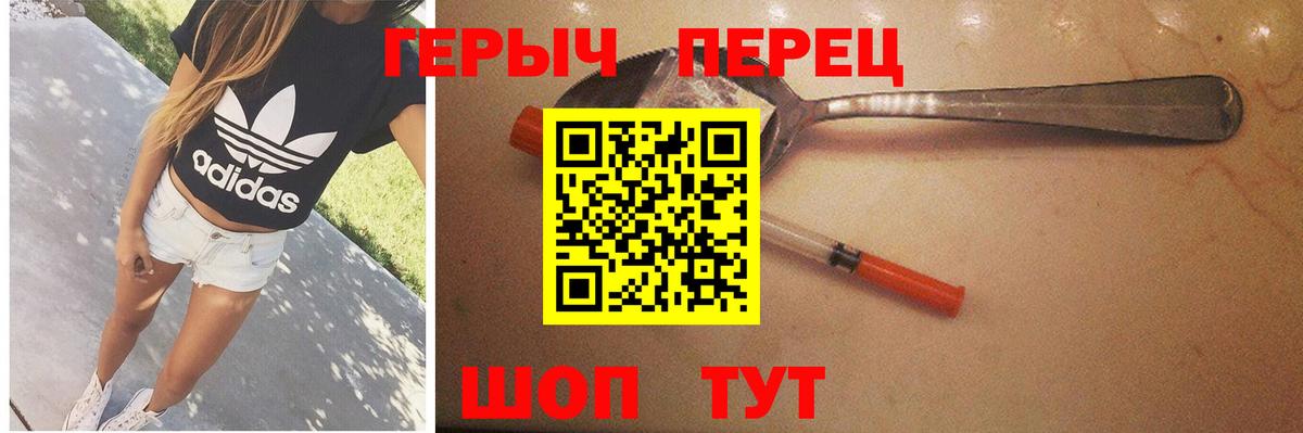Героин  Героин герыч  Вход с VPN  Тверь 