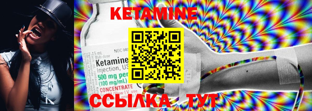 Кетамин VHQ Тверь