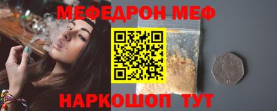 мяу мяу кристалл Татарск