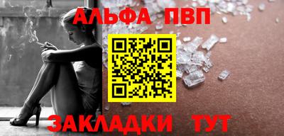 ALPHA-PVP Старая Купавна