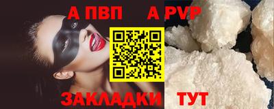 мяу мяу кристалл Татарск