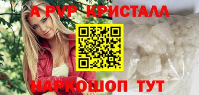 мяу мяу кристалл Татарск