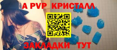 мяу мяу кристалл Татарск