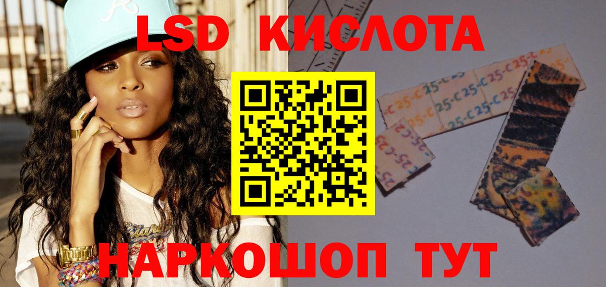 LSD-25 экстази кислота  Лсд 25 экстази ecstasy  Вход с VPN  Тверь 