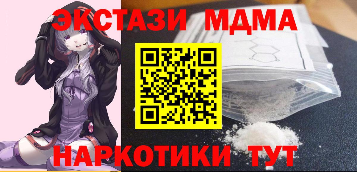МДМА молли  Вход с VPN  Тверь 