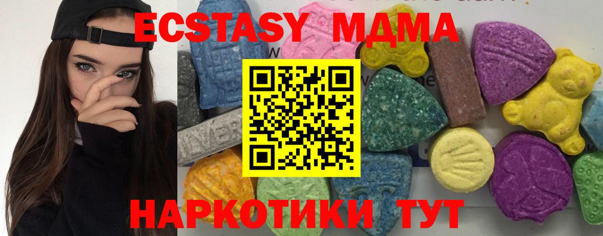 MDMA crystal Тверь