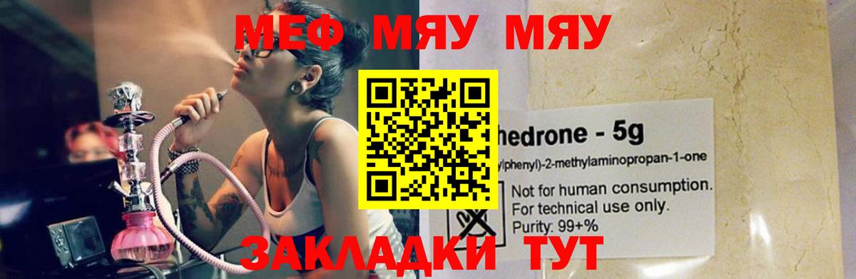 Меф мука  МЕФ  Тверь  МЯУ-МЯУ 4 MMC  Вход с VPN 