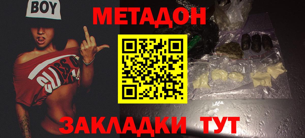 Метадон белоснежный Тверь