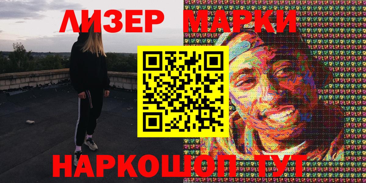 Наркотические марки 1,8мг  Вход с VPN  Наркотические марки 1,8мг  Тверь 